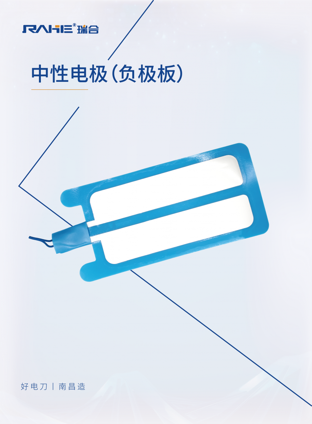 ���Ե缫������_���� 1