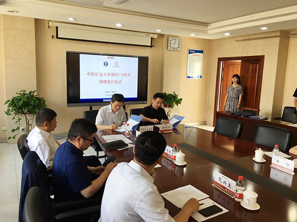 公司在中国矿业大学设立“玩彩网股份·卓越进取奖学金”