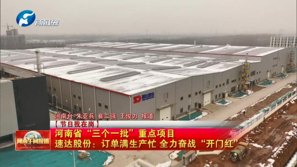 玩彩网股份订单满出产忙，全力奋战2022年开门红！